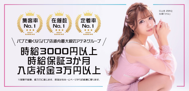 アテネグループキャスト募集