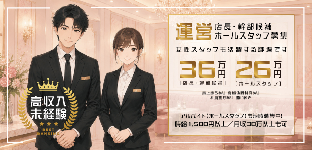 アテネグループ運営スタッフ募集