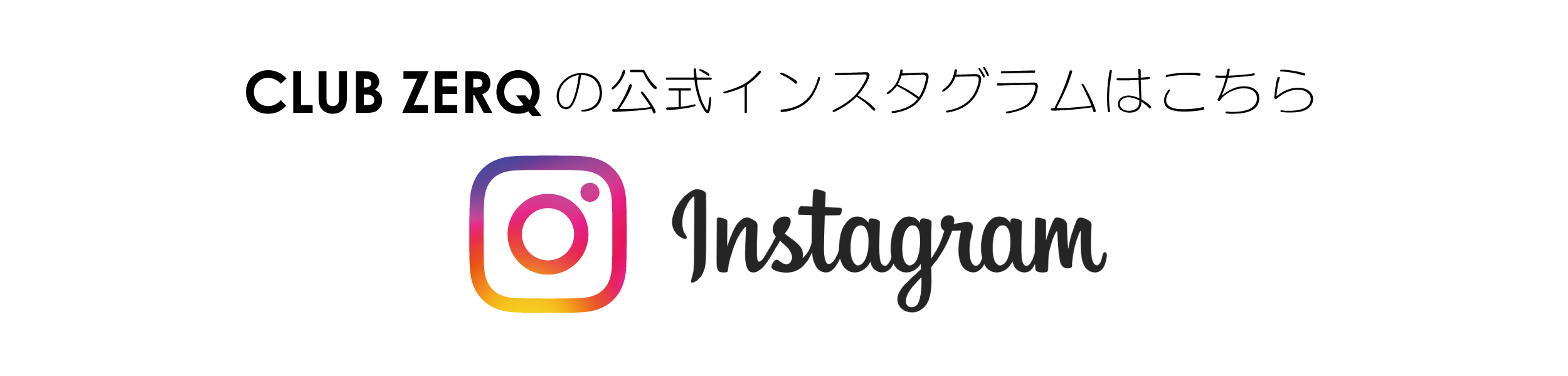 CLUB ZERQのインスタグラム
