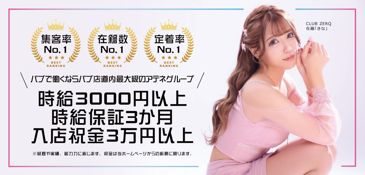 アテネグループキャスト募集