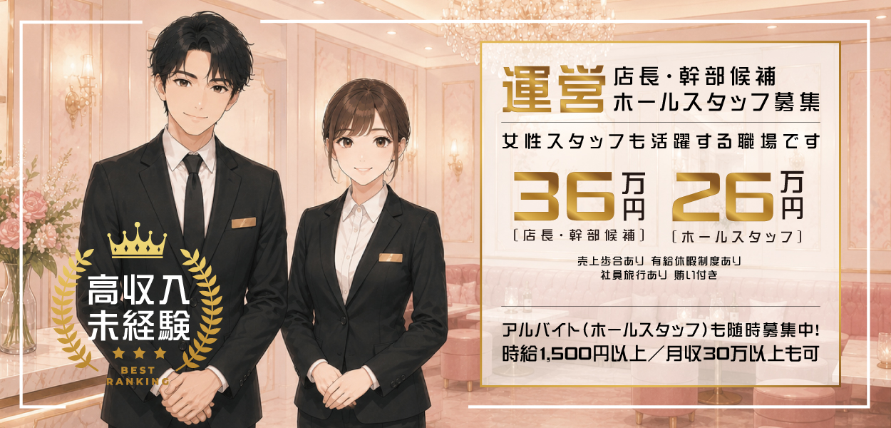 アテネグループ運営スタッフ募集